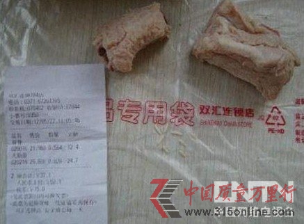 微博网友“joe-cn371”微博截图:双汇猪肉产品烫出蛆虫 微博网友“joe-cn371”微博截图:双汇猪肉产品烫出蛆虫