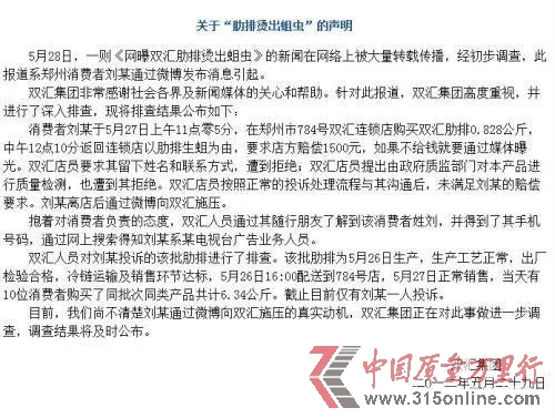 第二次声明 第二次声明