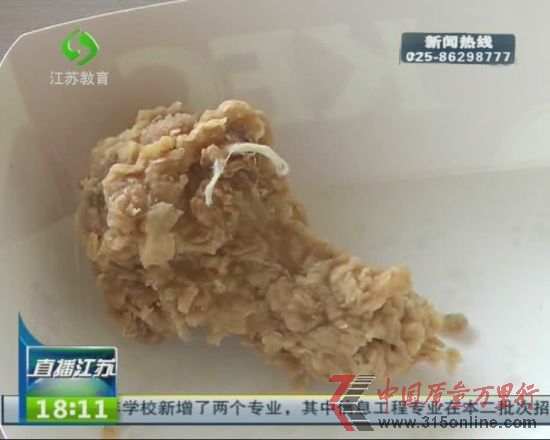 网友爆料称在肯德基一对炸鸡翅吃出了绳子一样的异物。