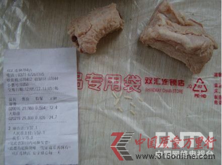 网曝双汇肋排烫出蛆虫 网曝双汇肋排烫出蛆虫
