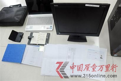 调查信息。