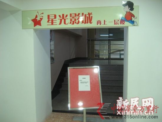 影院悄然停业。新民晚报·新民网记者 房浩 摄