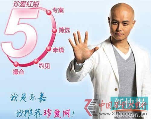 ■据珍爱网的官网资料显示,其拥有庞大的专业红娘团队,到2012年3月已有全职电话红娘2000名,每天为成千上万的会员提供电话牵线匹配,会员在注册24小时内便可开始享受到来自珍爱红娘的贴心服务。 ■据珍爱网的官网资料显示,其拥有庞大的专业红娘团队,到2012年3月已有全职电话红娘2000名,每天为成千上万的会员提供电话牵线匹配,会员在注册24小时内便可开始享受到来自珍爱红娘的贴心服务。