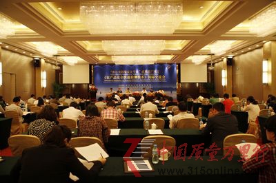 农产品安全快速检测技术国际交流会在杭州举