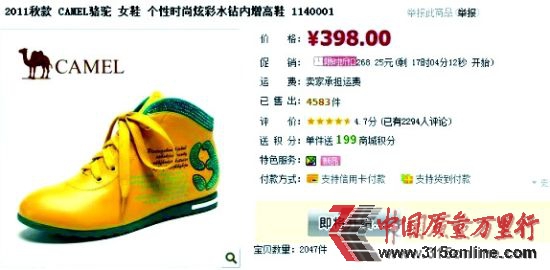 网络购买“美国骆驼”截图 网络购买“美国骆驼”截图