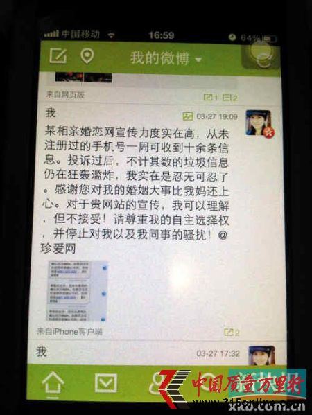 3月27日,实在是忍无可忍的唐小姐在微博上控诉。