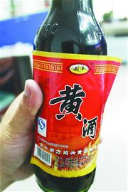 用青岛啤酒瓶包装的“越丰”黄酒(潘庆照 摄) 用青岛啤酒瓶包装的“越丰”黄酒(潘庆照 摄)