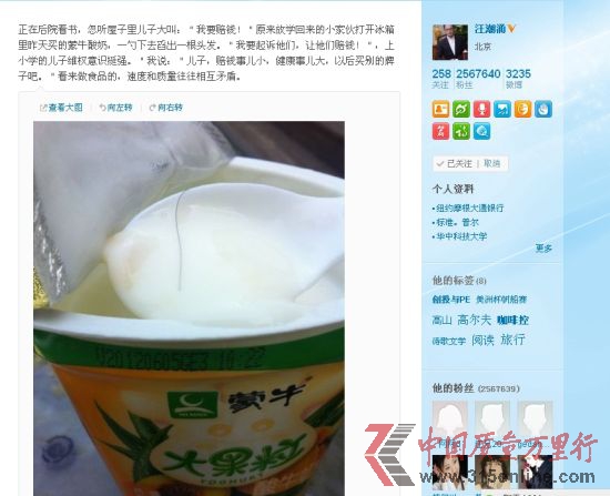 图为汪潮涌新浪微博截图。 图为汪潮涌新浪微博截图。