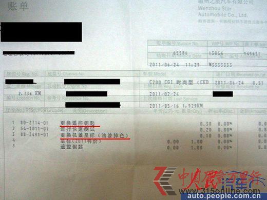 车主曝30万奔驰仅买1年半出现近20多次故障