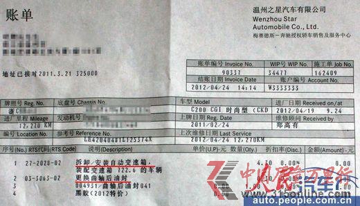 <b>发动机与变速箱接合处漏油</b> <b>发动机与变速箱接合处漏油</b>
