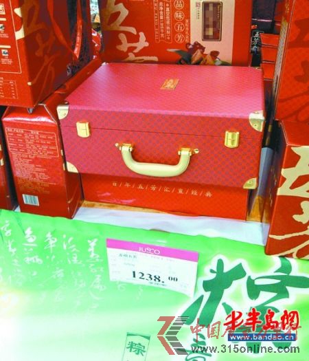 标价1238元的粽子礼盒。