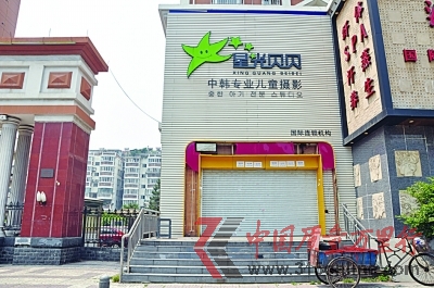 这家标明“国际连锁”的店,欠着消费者的钱,关门了。吴俊 摄 这家标明“国际连锁”的店,欠着消费者的钱,关门了。吴俊 摄