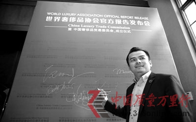 欧阳坤在2011年“世奢会”官方报告发布会上。该报告被专家质疑。资料图片