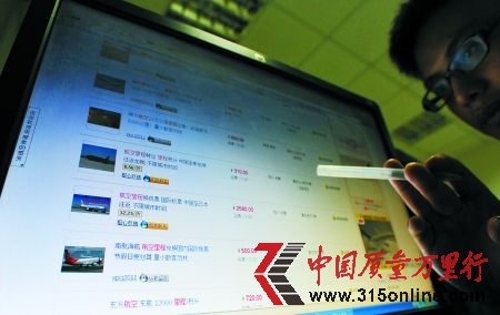 网上航空里程卖得很火 记者 吴珊 摄 网上航空里程卖得很火 记者 吴珊 摄