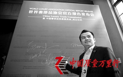 世界奢侈品协会被指系皮包公司 执行官身份可疑