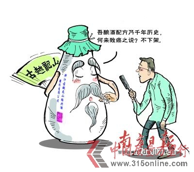 古越龙山在香港查出致癌物EC
