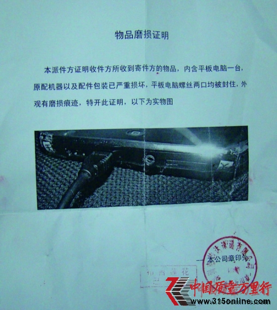 淘宝网被指纵容假货买卖双方均无安全感