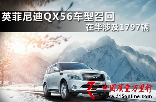 Ӣ  QX56 5.6 AT