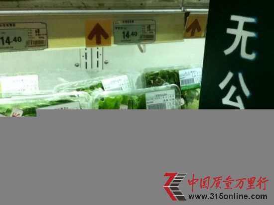 易买得超市老西门店的有机蔬菜难觅“认证标志”。新民网记者 沈文林 现场回传