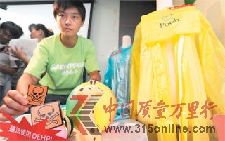 “绿色和平组织”公布儿童玩具抽验报告,抽验的充气球、儿童雨衣、动物造型球类等12项用品中,有6项验出塑化剂,有1项造型玩具更验出非法使用塑化剂DEHP。图片来源:台湾媒体 “绿色和平组织”公布儿童玩具抽验报告,抽验的充气球、儿童雨衣、动物造型球类等12项用品中,有6项验出塑化剂,有1项造型玩具更验出非法使用塑化剂DEHP。图片来源:台湾媒体