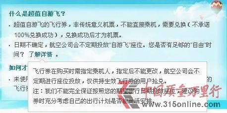 去哪儿网关于该产品的说明。