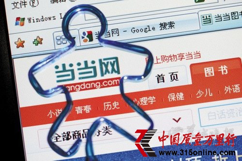当当再遭曝光 电商售假为何屡见不鲜