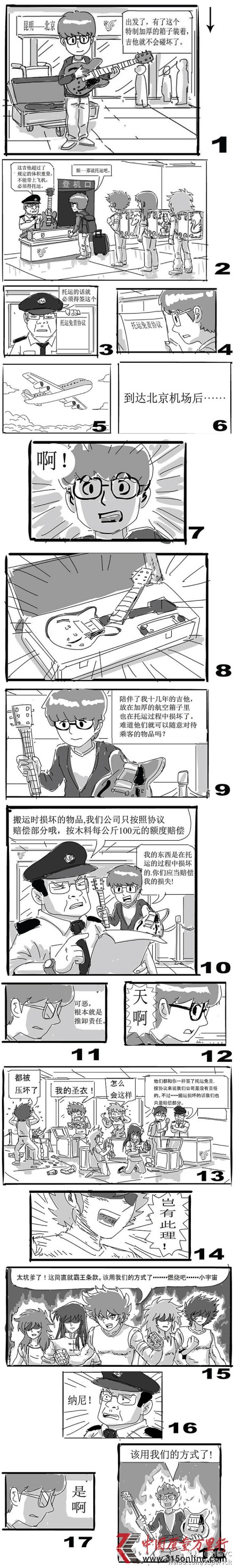 图:漫画版刘韬托运吉他被损坏 图:漫画版刘韬托运吉他被损坏