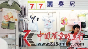 市场上婴幼儿服装花样繁多,质量好坏也颇让家长们挂心。CFP图 市场上婴幼儿服装花样繁多,质量好坏也颇让家长们挂心。CFP图