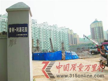 济南利源花园业主入住3年拿不到房产证