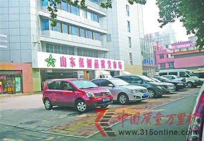 山东保健品批发市场仍有假货在售