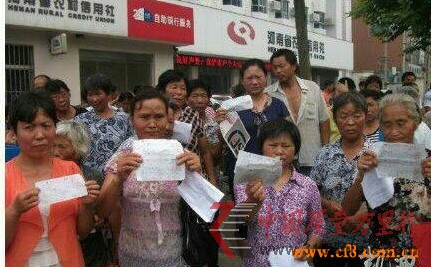 河南许昌信用社以撤销网点为由宣布存款单作废