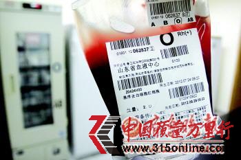 ▲9日,省城某医院储血室储存的O型血。 本报记者 李军 摄 ▲9日,省城某医院储血室储存的O型血。 本报记者 李军 摄