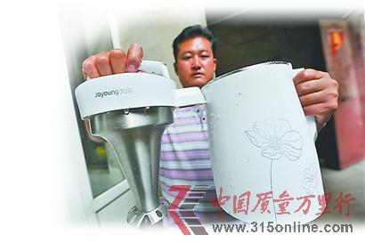 消费者药店所购九阳豆浆机质保没人管