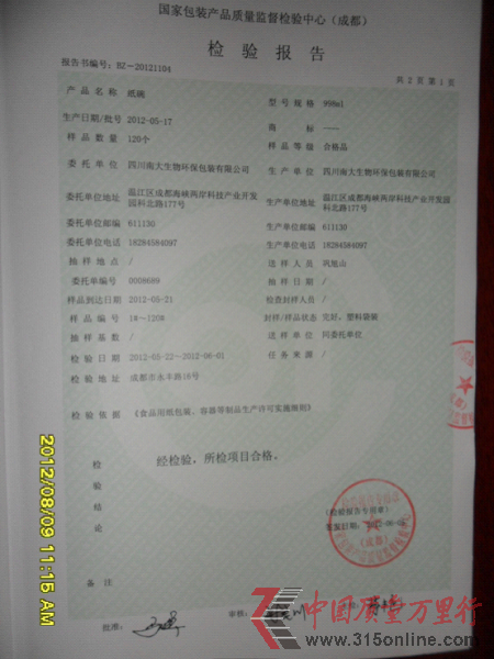 第2页 第2页