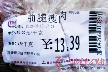 购买猪肉的票据 网友图 购买猪肉的票据 网友图