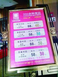 济南四季明湖餐厅被指欺诈标着优惠价58元收88元