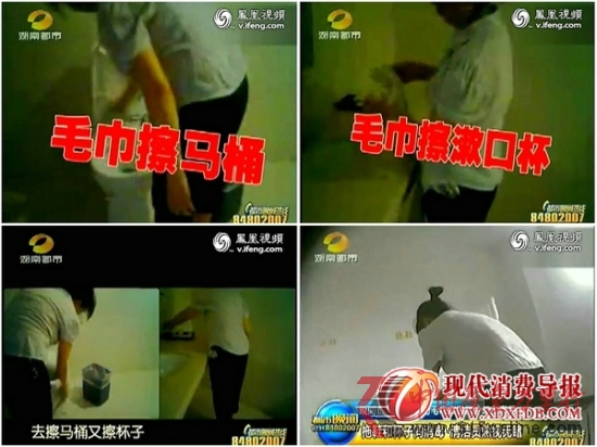 视频截图:毛巾擦完马桶擦口杯,拖鞋杯子共同消毒 视频截图:毛巾擦完马桶擦口杯,拖鞋杯子共同消毒