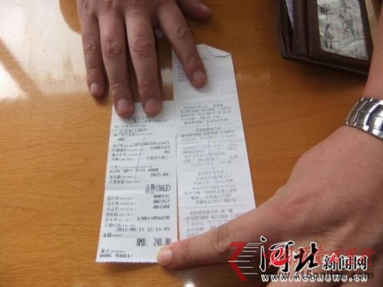 在北国超市的购物小票 在北国超市的购物小票