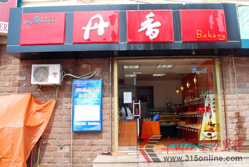青岛丹香的一处门店(资料图,文图无关) 青岛丹香的一处门店(资料图,文图无关)