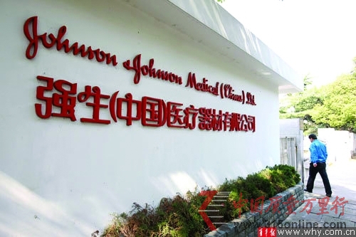 强生新购公司辛迪思陷召回门巨额收购或成败笔
