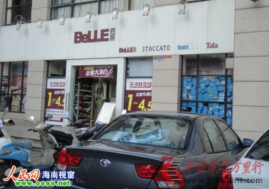 事发的百丽专卖店。
