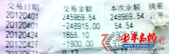 陈女士的交易明细。
