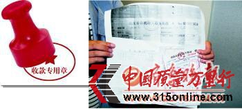 虽有产地检疫合格证明和检测报告,一经销商还是被市中区动检所一次性罚款5000元。本报记者宋立山摄 虽有产地检疫合格证明和检测报告,一经销商还是被市中区动检所一次性罚款5000元。本报记者宋立山摄