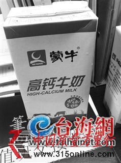 问题牛奶 问题牛奶