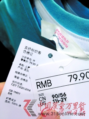 婴幼儿服装新国标实施1月中山仍售超标品