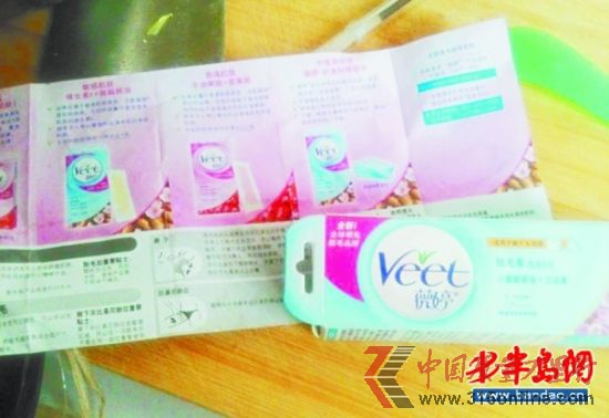 就是这管脱毛膏惹的祸。 就是这管脱毛膏惹的祸。