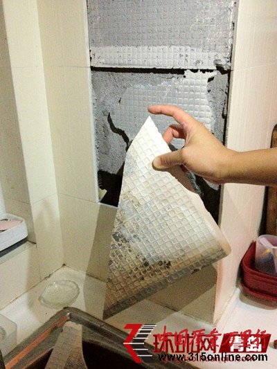 海尔地产精装房掉瓷砖 砸伤东城国际业主(图)