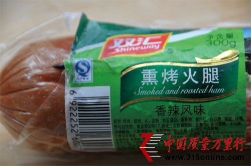 双汇火腿吃出黑虫截图