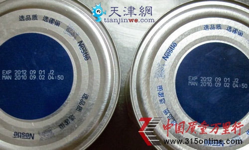 <b>奶粉已过保质期</b> <b>奶粉已过保质期</b>