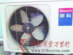 新科空调维修怪象